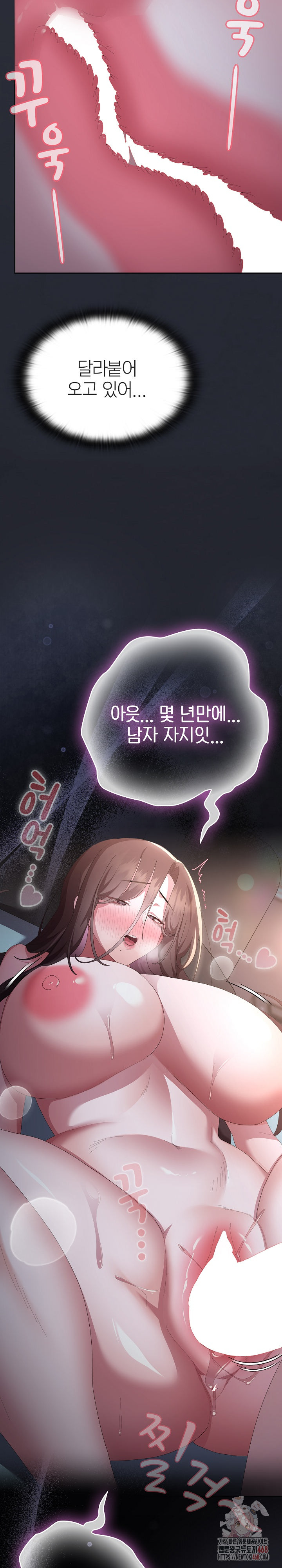 Office Shitbag Alert Raw - Chapter 64 Page 13