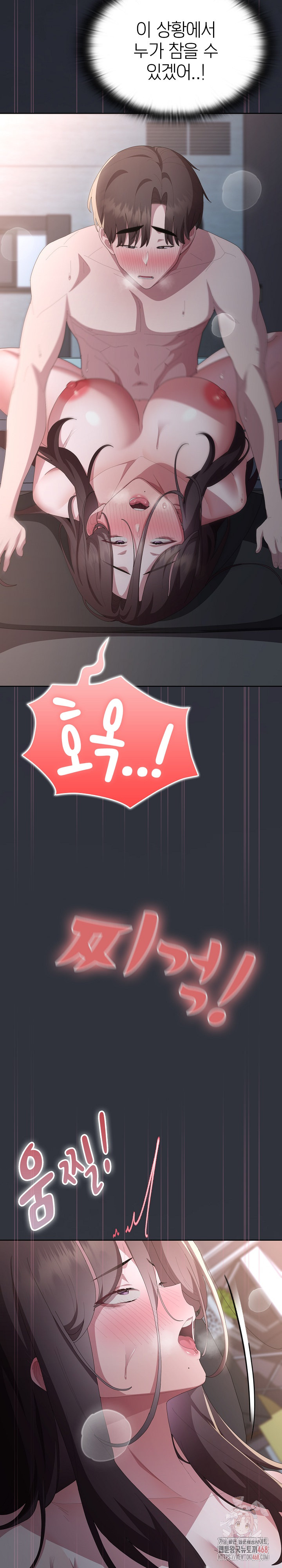 Office Shitbag Alert Raw - Chapter 64 Page 16