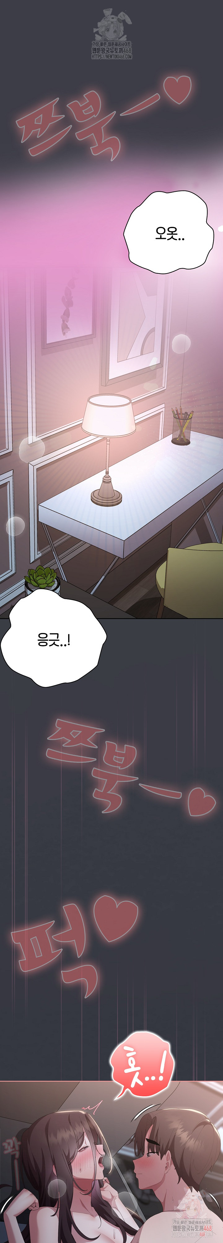 Office Shitbag Alert Raw - Chapter 64 Page 18