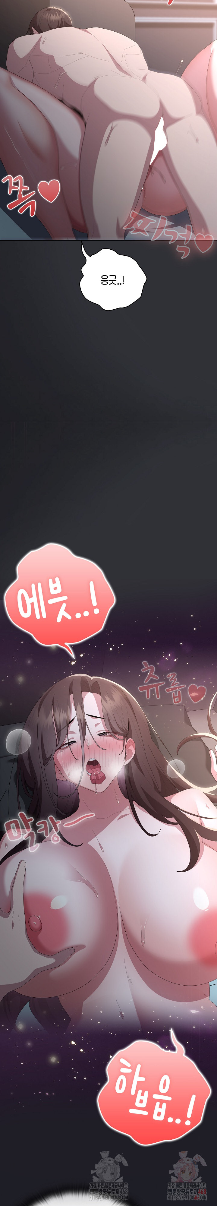 Office Shitbag Alert Raw - Chapter 64 Page 21