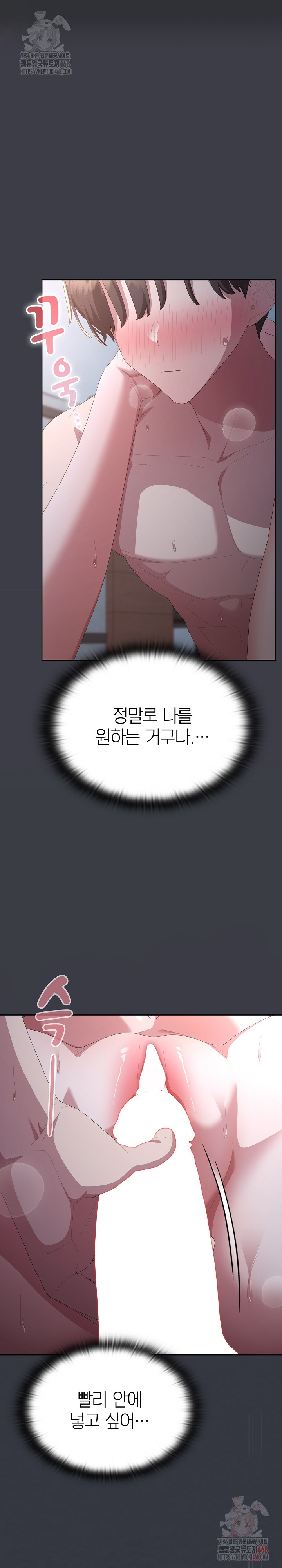 Office Shitbag Alert Raw - Chapter 64 Page 5