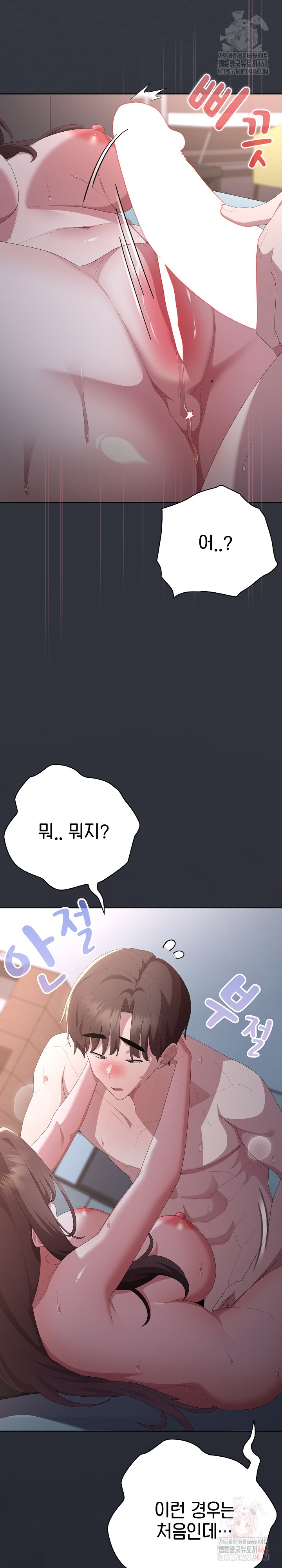 Office Shitbag Alert Raw - Chapter 64 Page 6