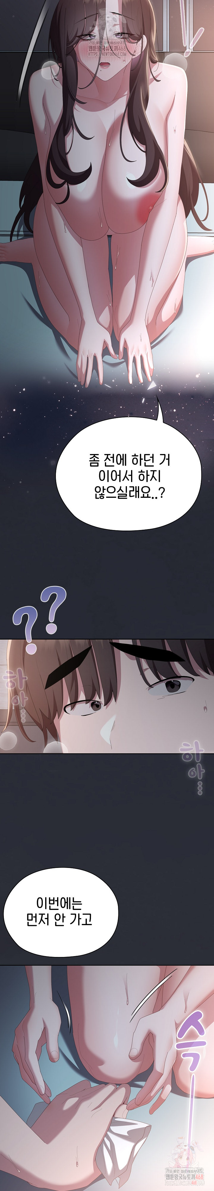 Office Shitbag Alert Raw - Chapter 65 Page 12