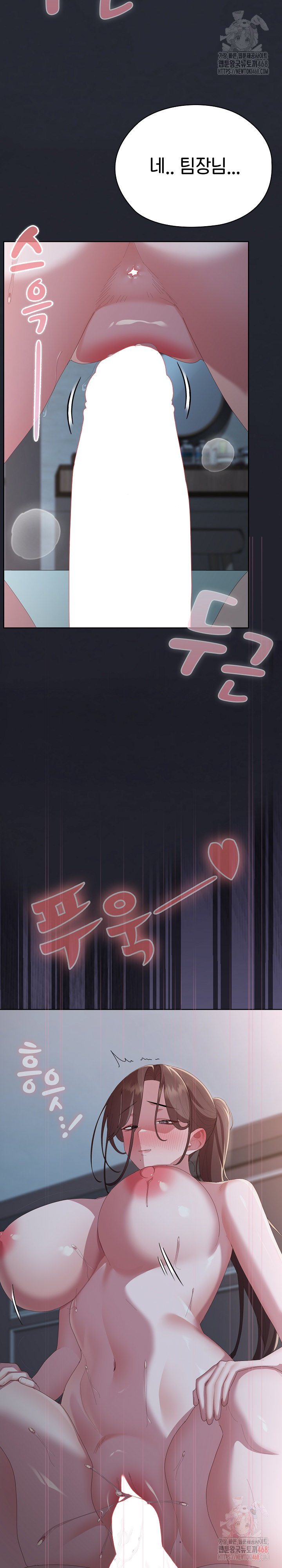 Office Shitbag Alert Raw - Chapter 65 Page 16