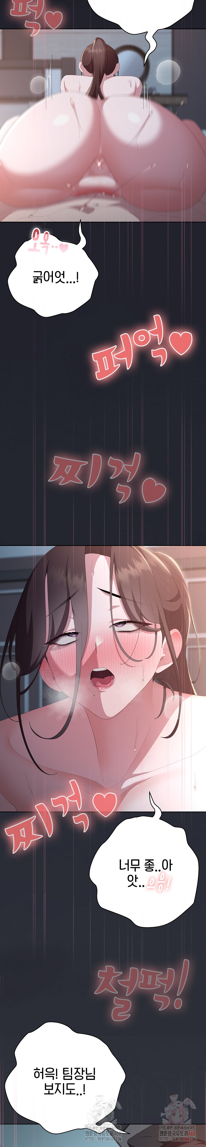 Office Shitbag Alert Raw - Chapter 65 Page 18