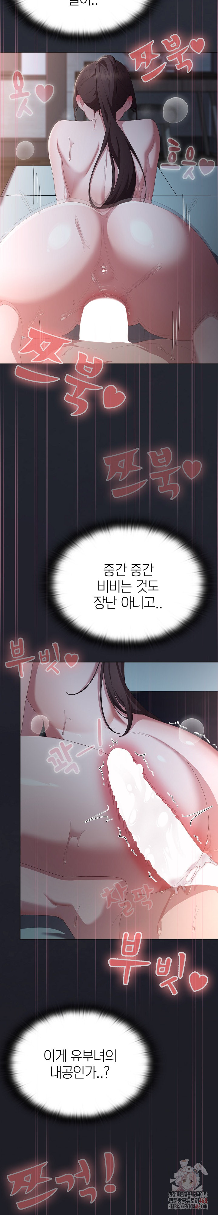 Office Shitbag Alert Raw - Chapter 65 Page 29