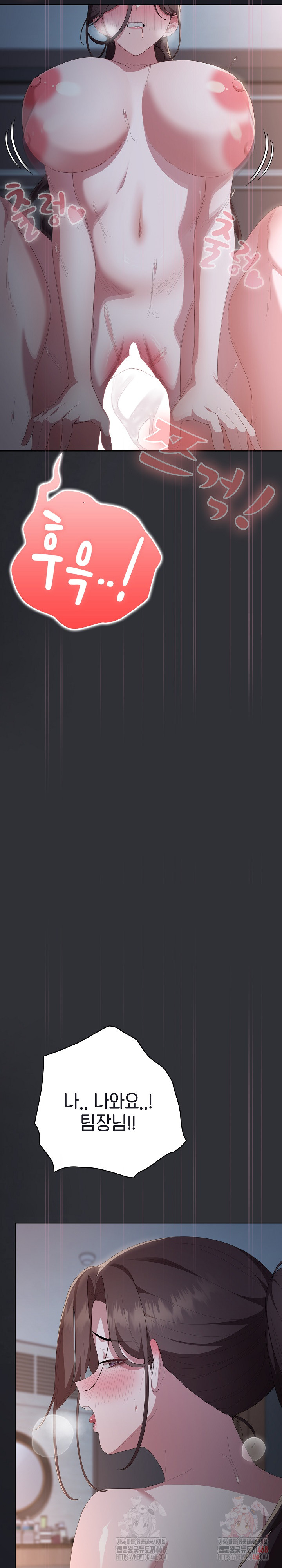 Office Shitbag Alert Raw - Chapter 65 Page 30