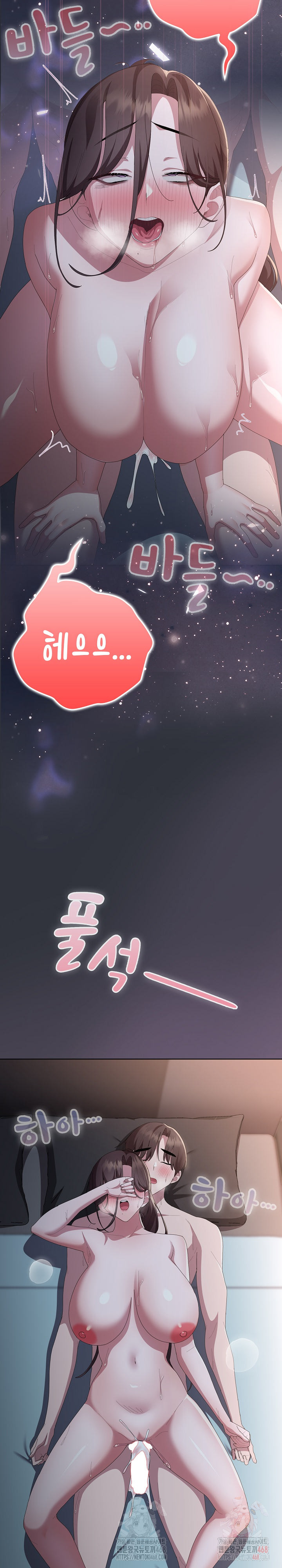 Office Shitbag Alert Raw - Chapter 65 Page 32