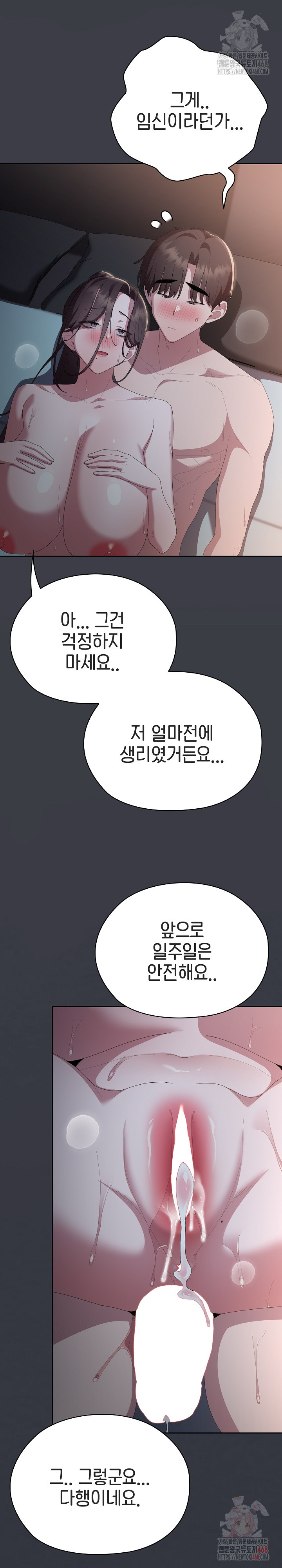 Office Shitbag Alert Raw - Chapter 65 Page 34