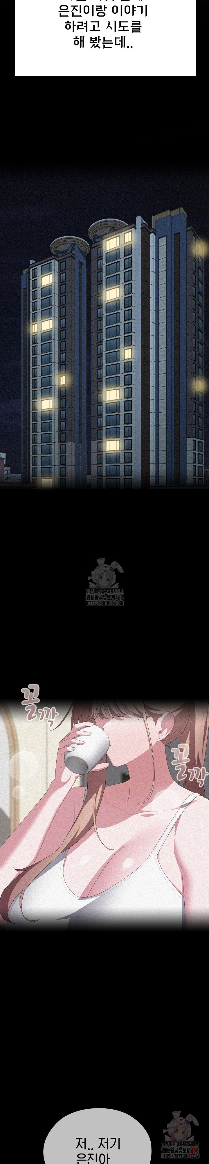 Office Shitbag Alert Raw - Chapter 65 Page 5