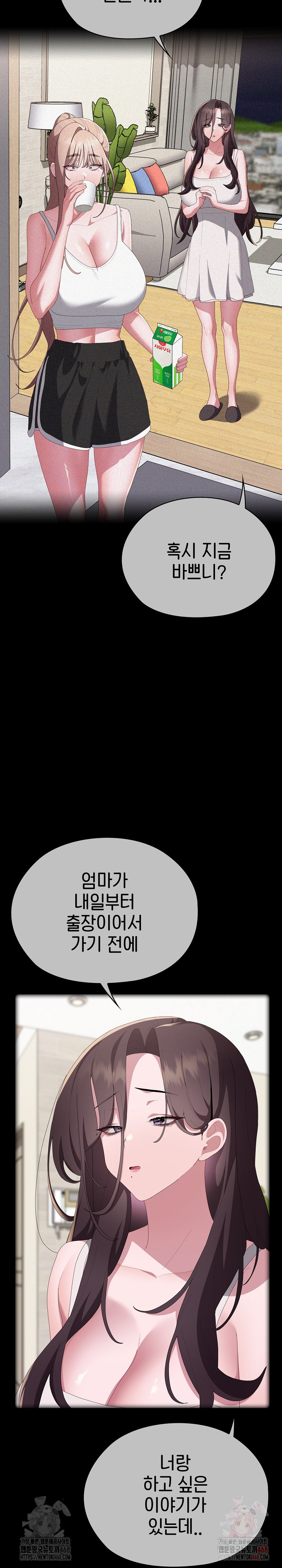 Office Shitbag Alert Raw - Chapter 65 Page 6