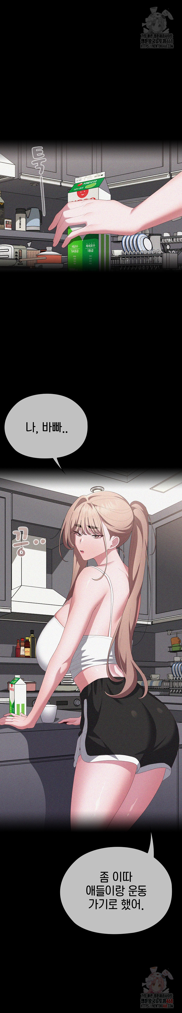 Office Shitbag Alert Raw - Chapter 65 Page 7