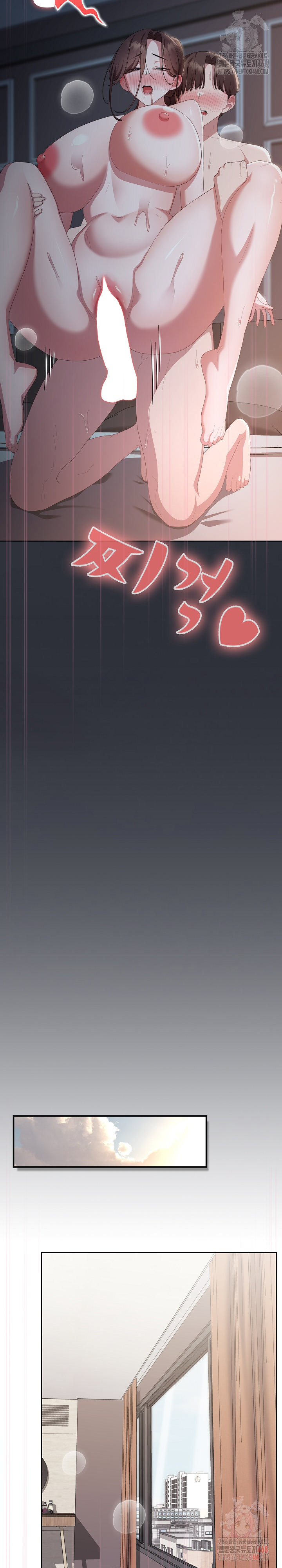 Office Shitbag Alert Raw - Chapter 66 Page 16