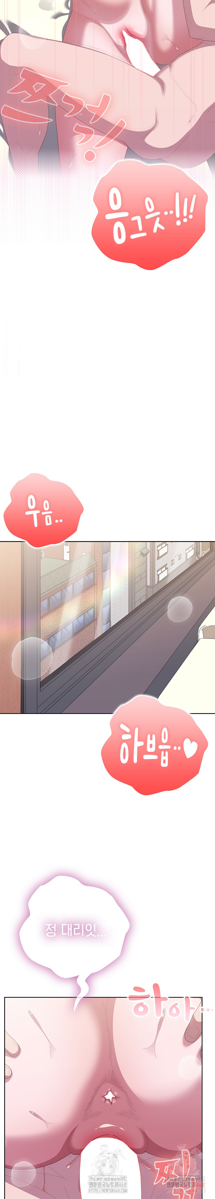 Office Shitbag Alert Raw - Chapter 66 Page 18