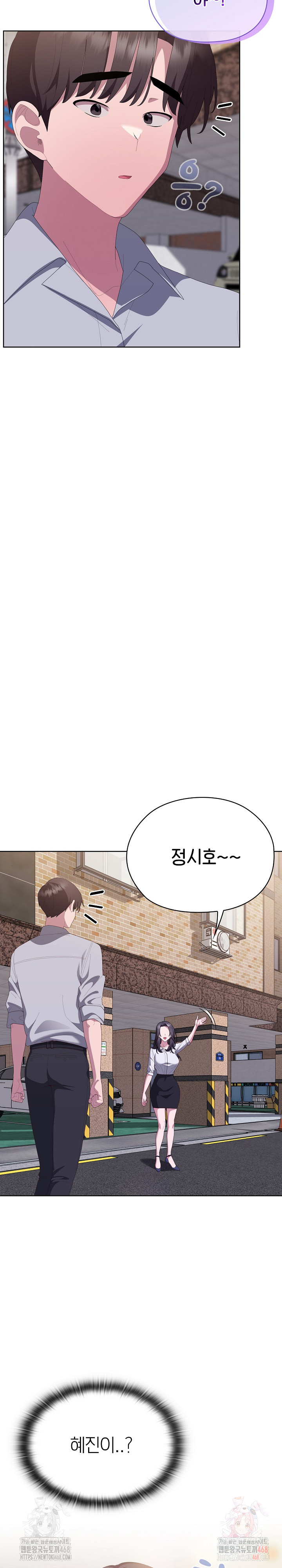 Office Shitbag Alert Raw - Chapter 66 Page 34