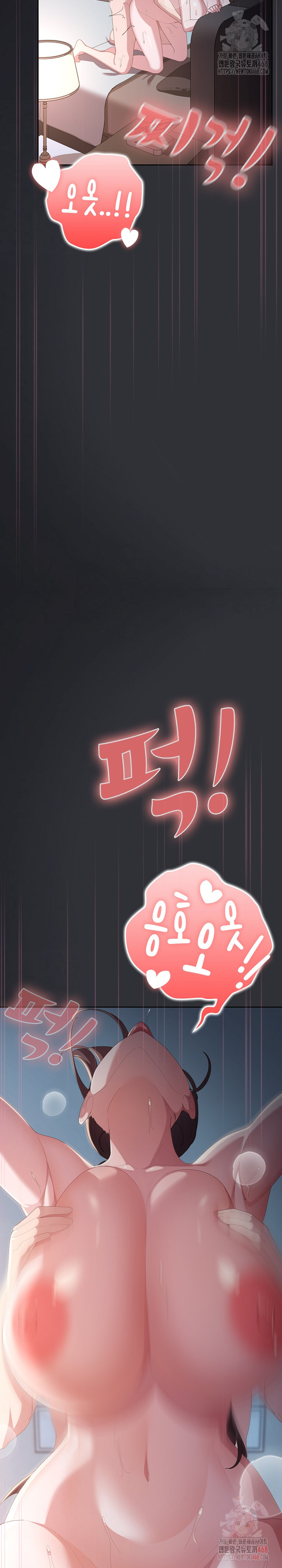 Office Shitbag Alert Raw - Chapter 66 Page 5