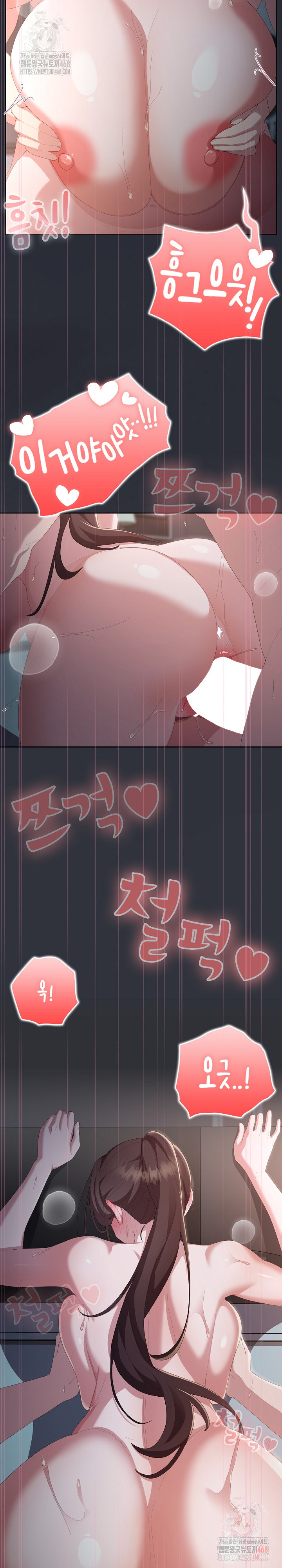 Office Shitbag Alert Raw - Chapter 66 Page 7