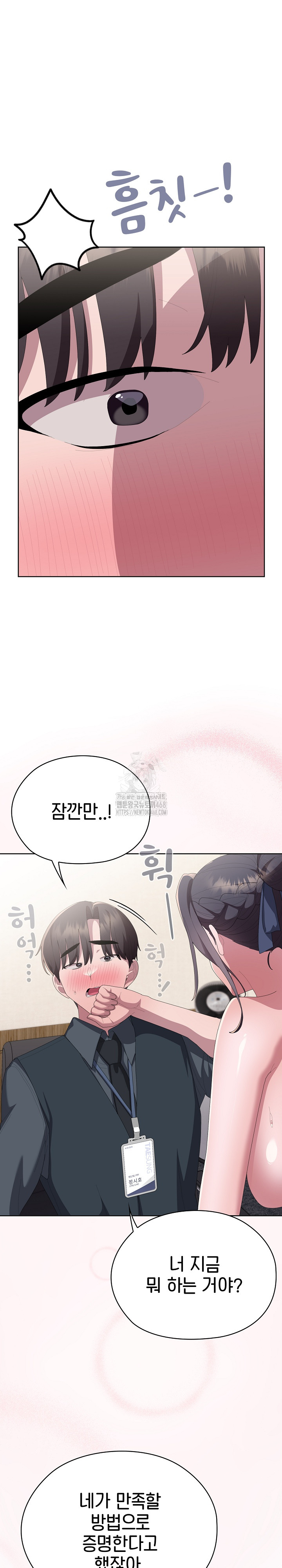 Office Shitbag Alert Raw - Chapter 68 Page 10