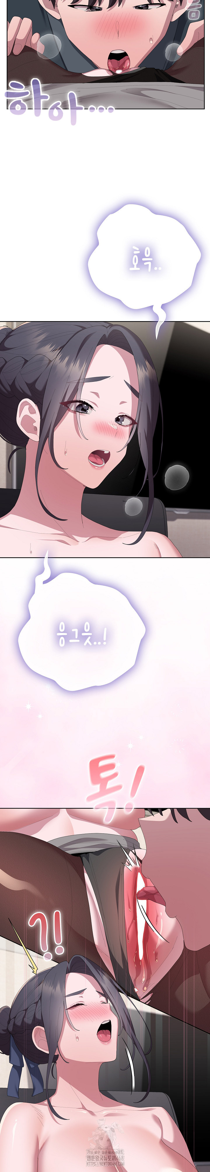 Office Shitbag Alert Raw - Chapter 68 Page 25