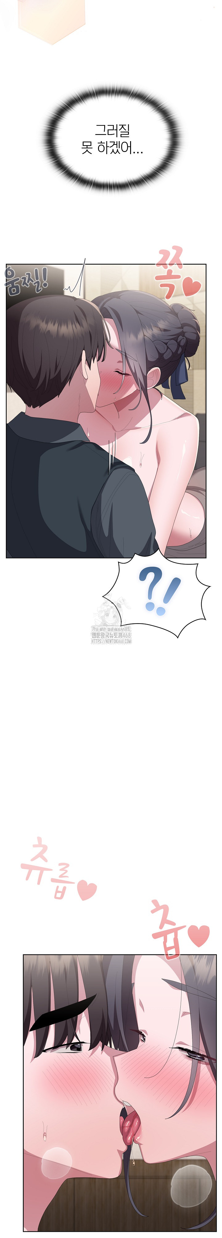 Office Shitbag Alert Raw - Chapter 68 Page 9