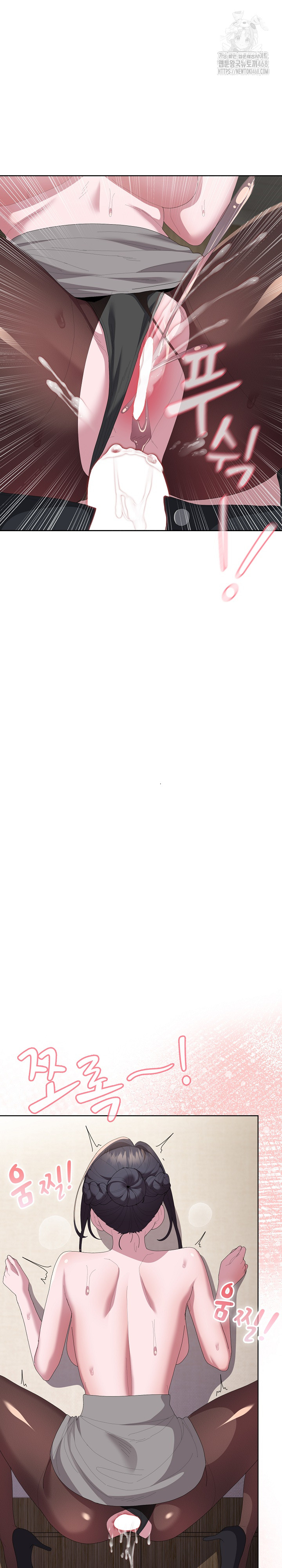 Office Shitbag Alert Raw - Chapter 69 Page 11