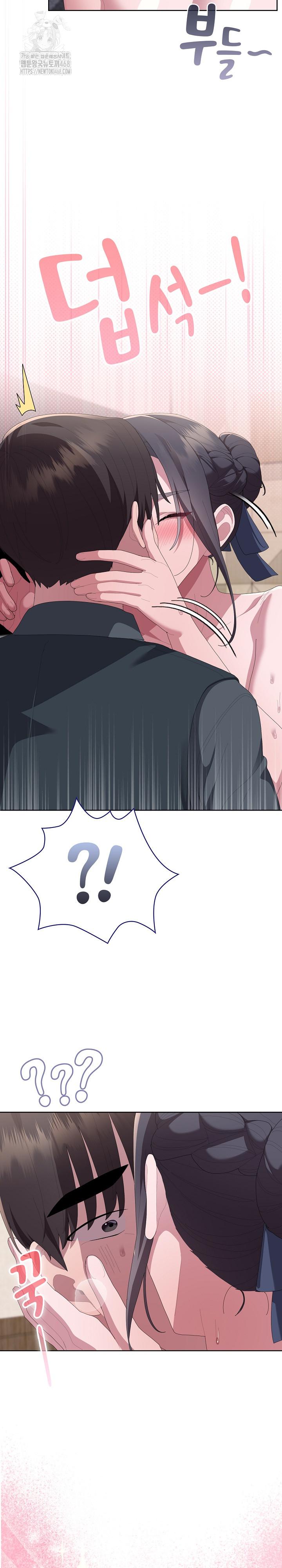 Office Shitbag Alert Raw - Chapter 69 Page 32