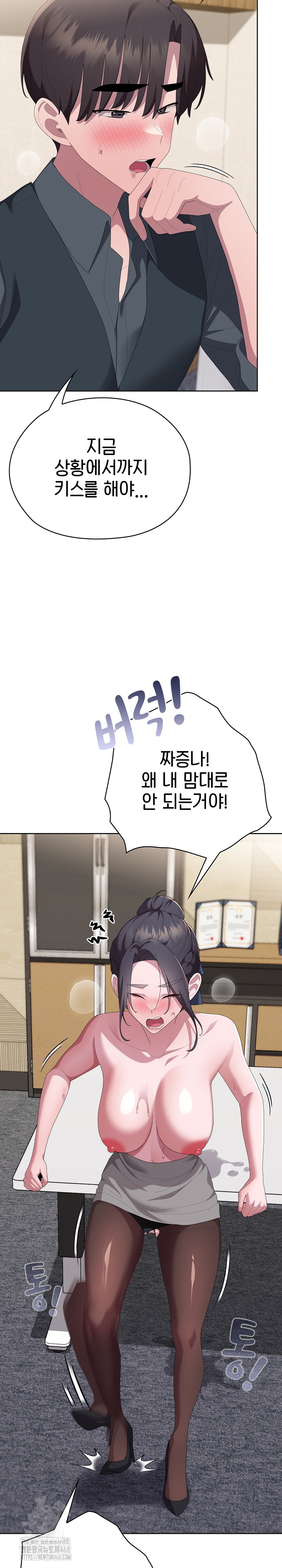 Office Shitbag Alert Raw - Chapter 69 Page 34