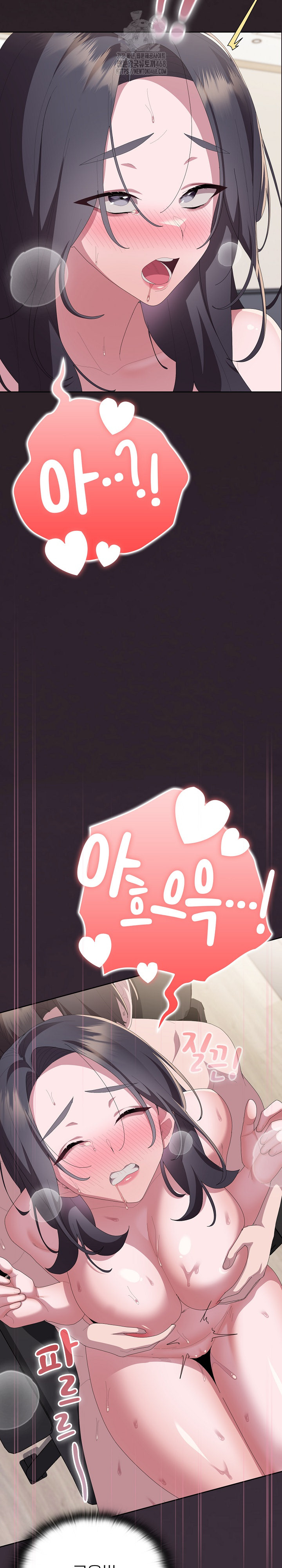 Office Shitbag Alert Raw - Chapter 70 Page 19