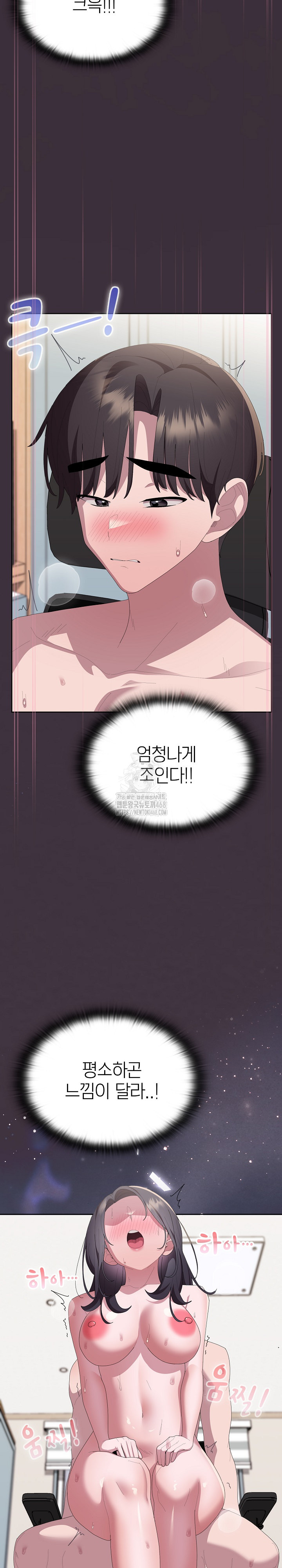 Office Shitbag Alert Raw - Chapter 70 Page 20