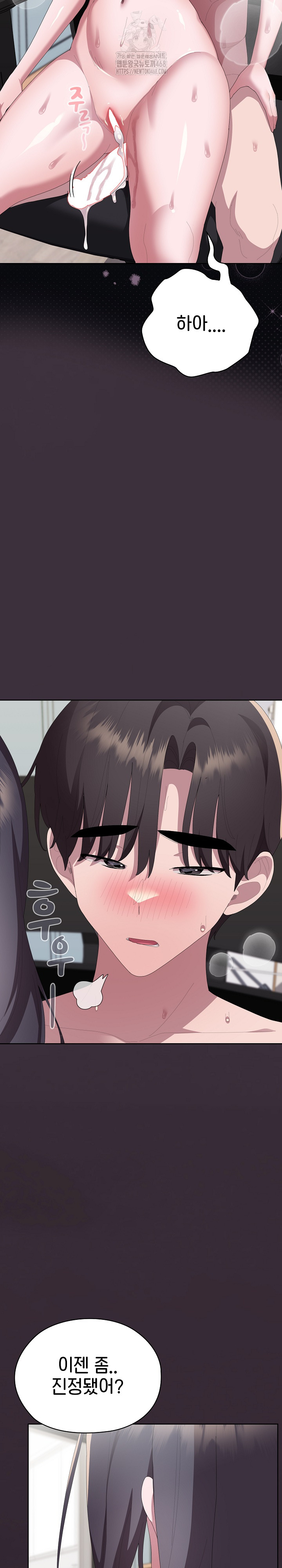 Office Shitbag Alert Raw - Chapter 70 Page 28