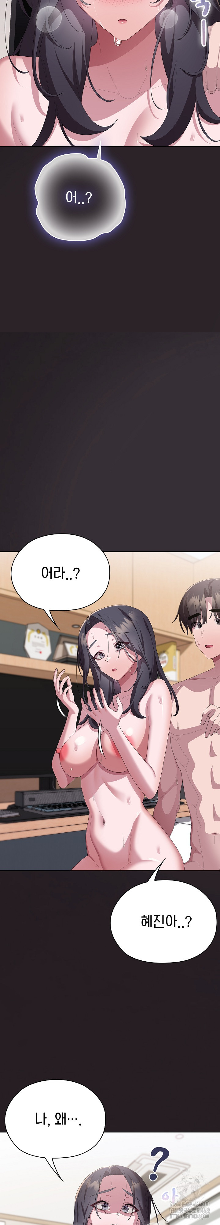 Office Shitbag Alert Raw - Chapter 70 Page 30