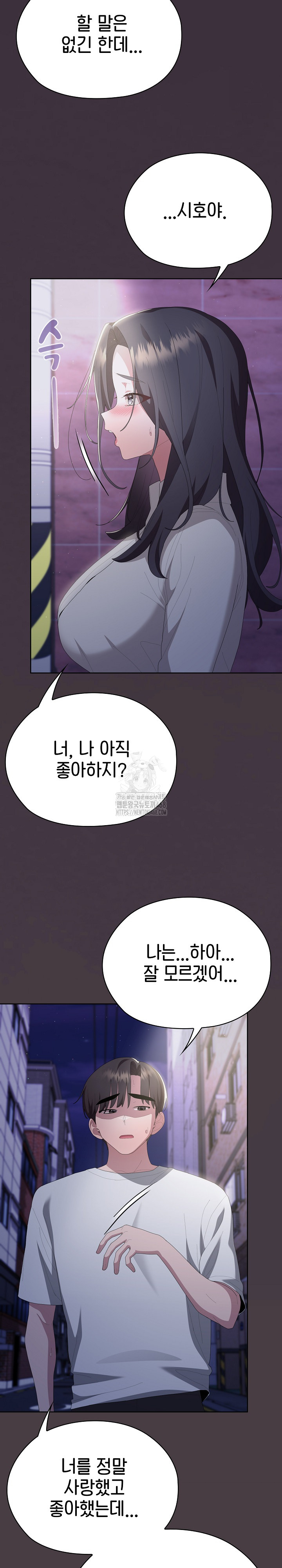 Office Shitbag Alert Raw - Chapter 70 Page 39