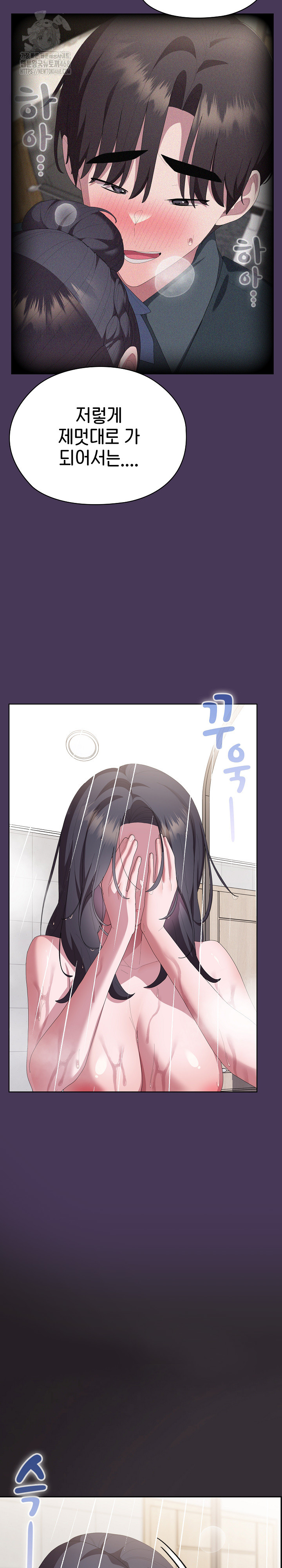 Office Shitbag Alert Raw - Chapter 70 Page 4