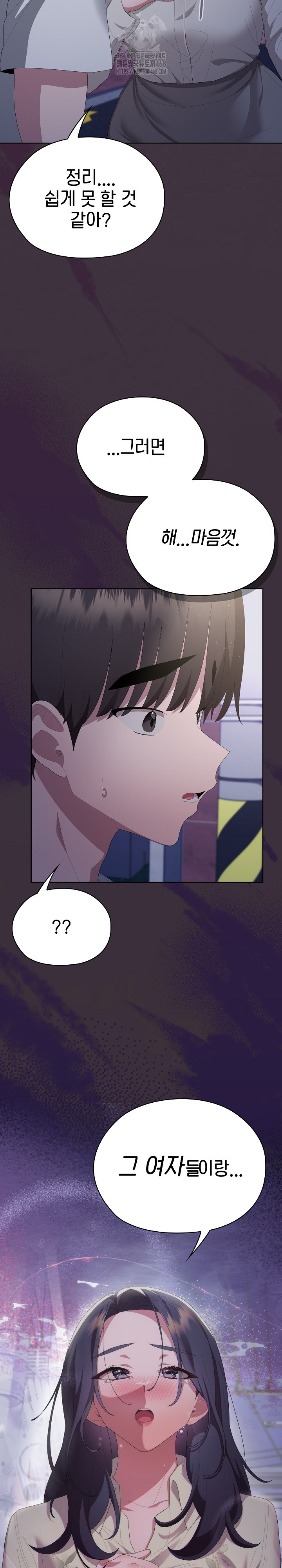 Office Shitbag Alert Raw - Chapter 70 Page 41