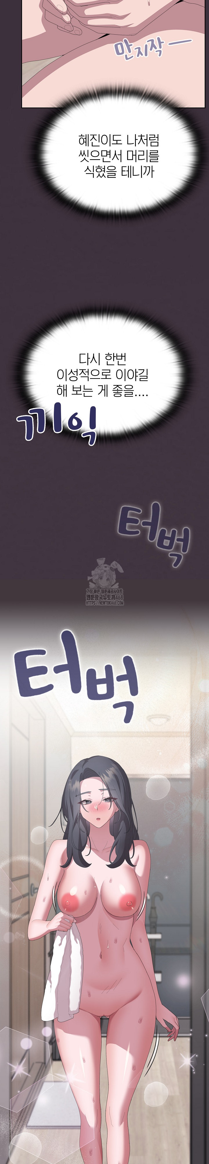 Office Shitbag Alert Raw - Chapter 70 Page 7