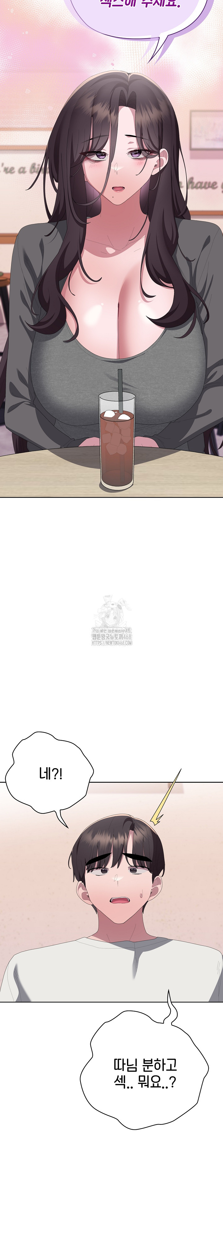 Office Shitbag Alert Raw - Chapter 71 Page 18