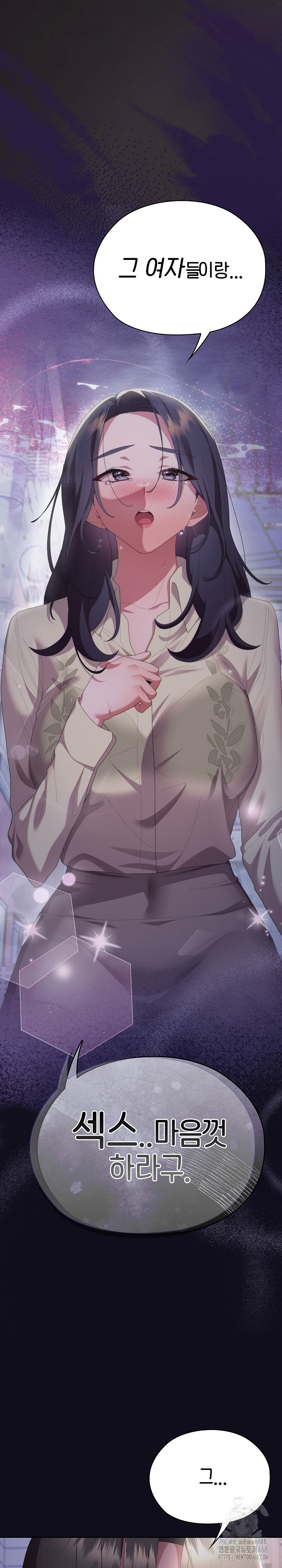 Office Shitbag Alert Raw - Chapter 71 Page 2