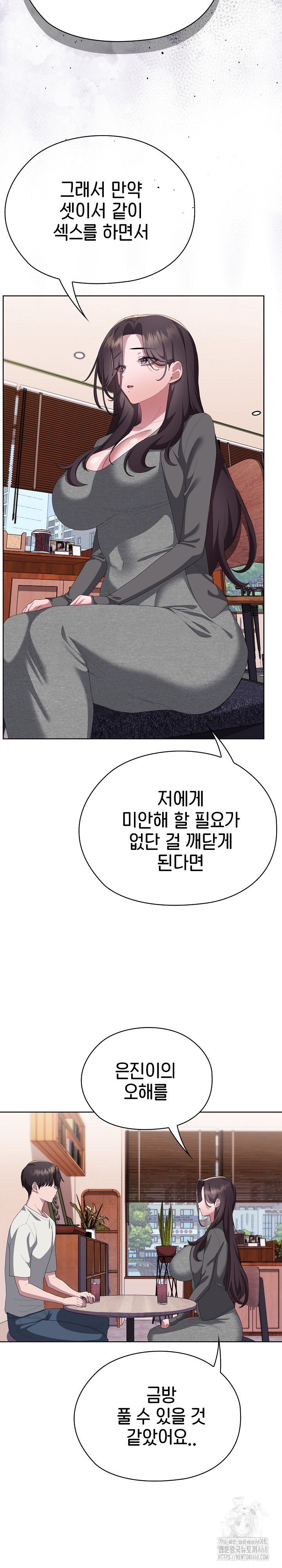 Office Shitbag Alert Raw - Chapter 71 Page 23