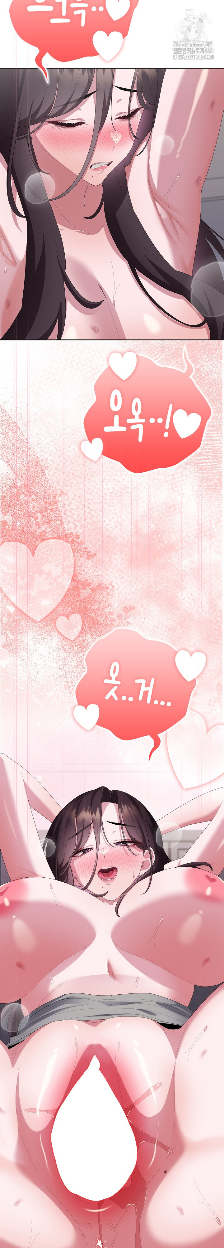 Office Shitbag Alert Raw - Chapter 71 Page 35