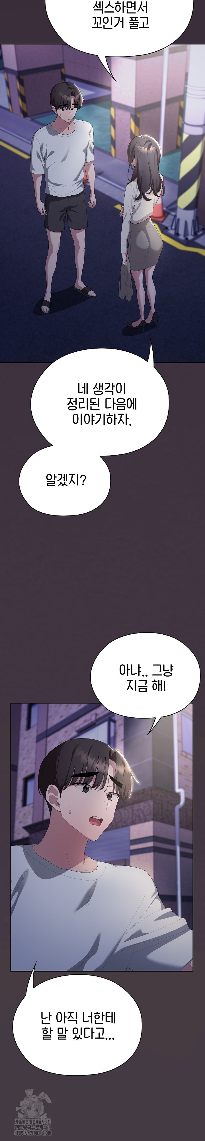 Office Shitbag Alert Raw - Chapter 71 Page 4