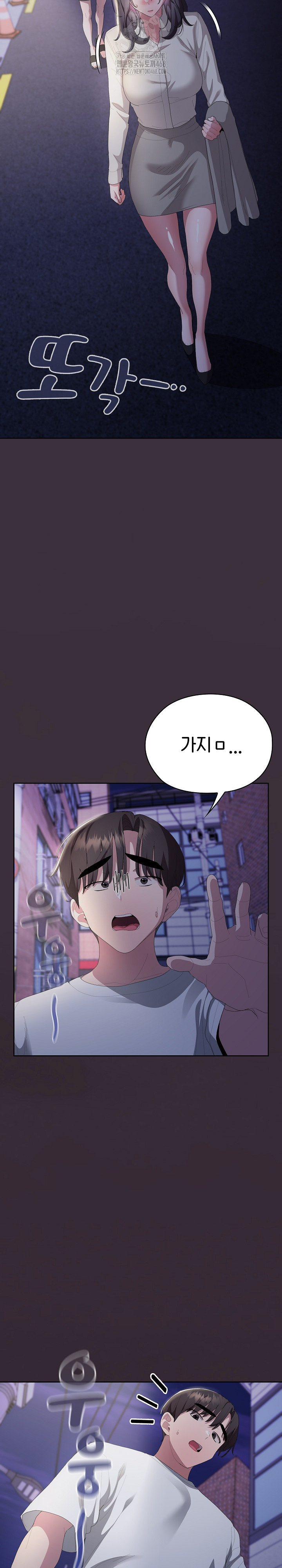 Office Shitbag Alert Raw - Chapter 71 Page 6