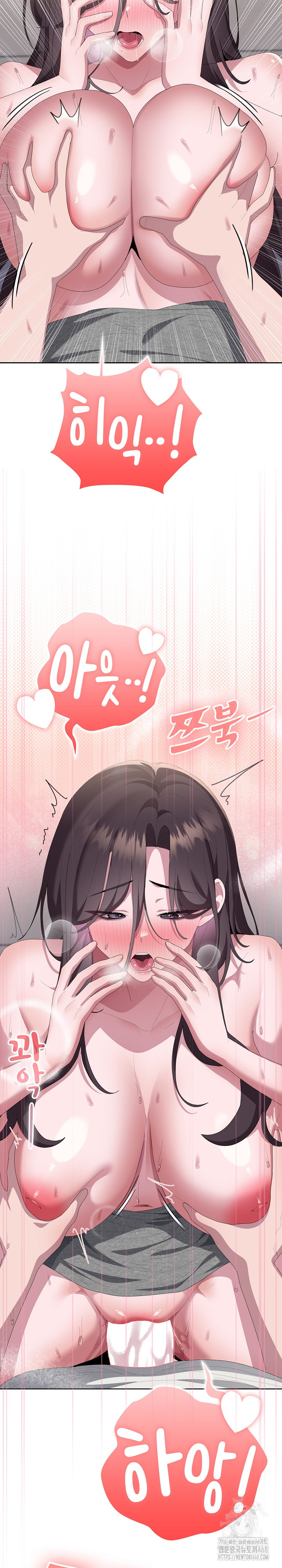 Office Shitbag Alert Raw - Chapter 72 Page 16