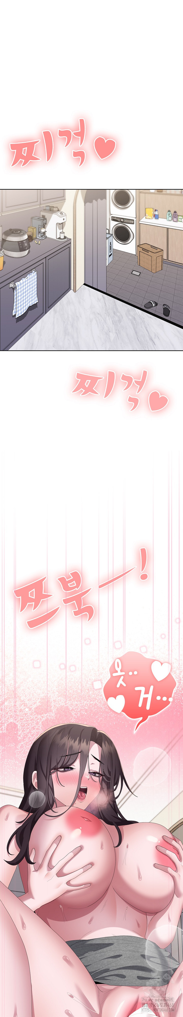 Office Shitbag Alert Raw - Chapter 72 Page 2