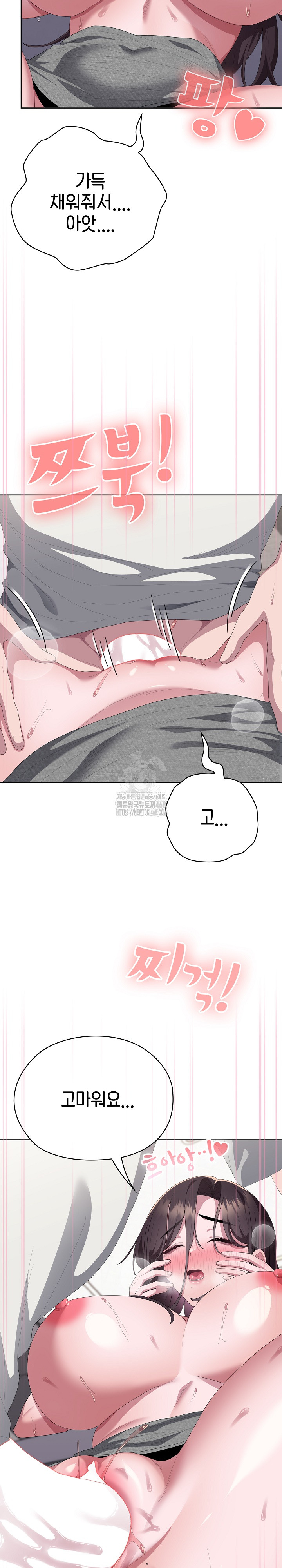 Office Shitbag Alert Raw - Chapter 72 Page 20