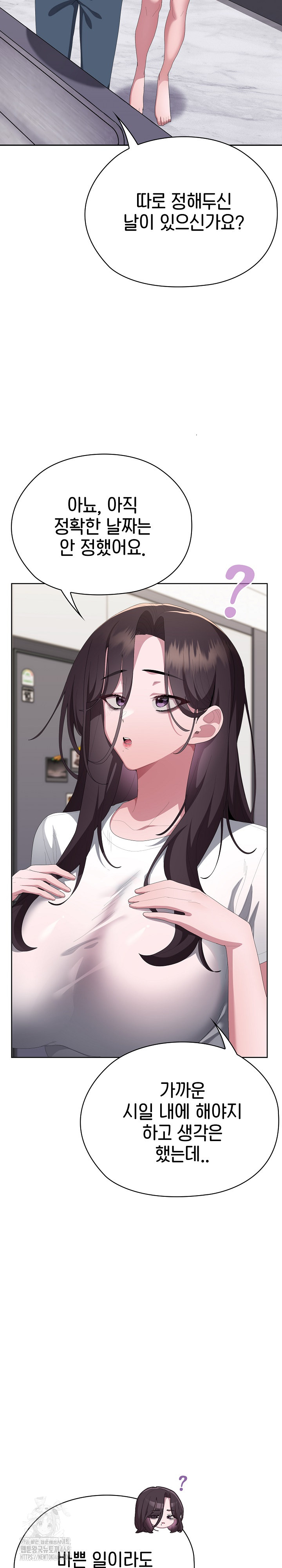 Office Shitbag Alert Raw - Chapter 72 Page 33