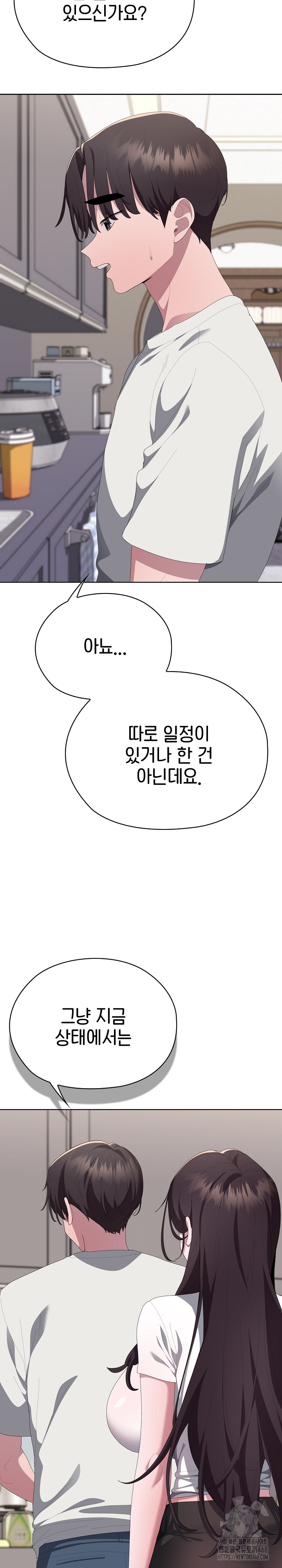 Office Shitbag Alert Raw - Chapter 72 Page 34