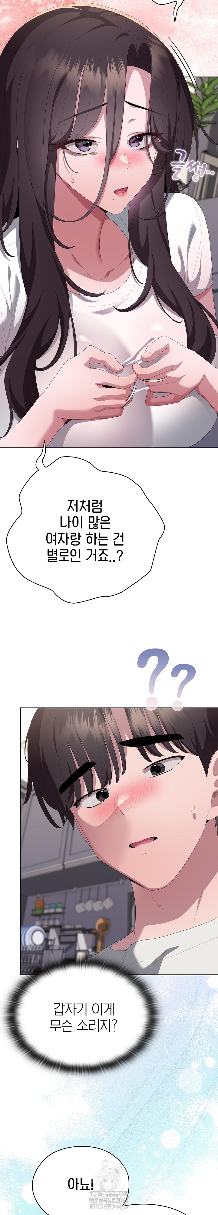 Office Shitbag Alert Raw - Chapter 72 Page 38