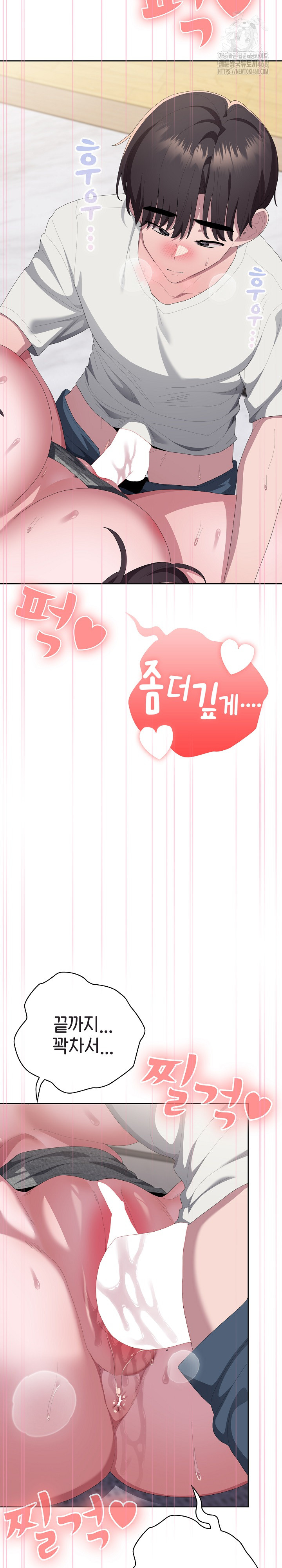 Office Shitbag Alert Raw - Chapter 72 Page 4