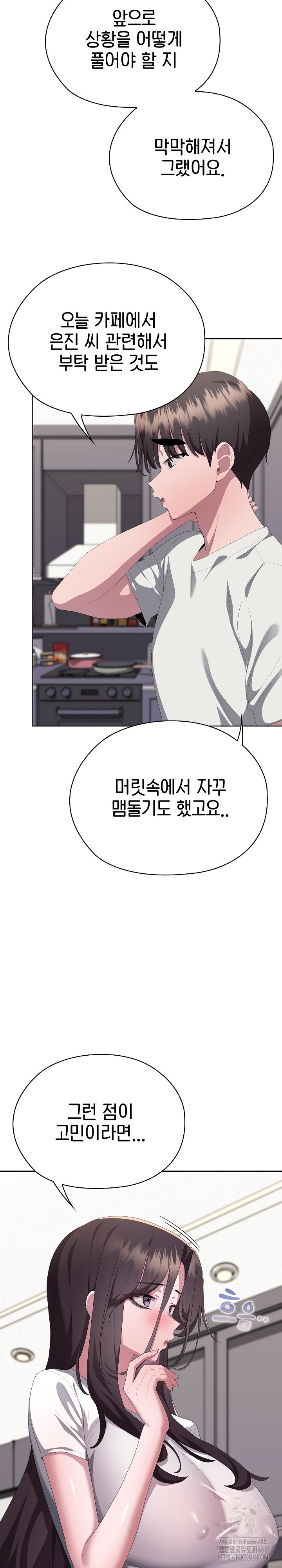 Office Shitbag Alert Raw - Chapter 72 Page 40