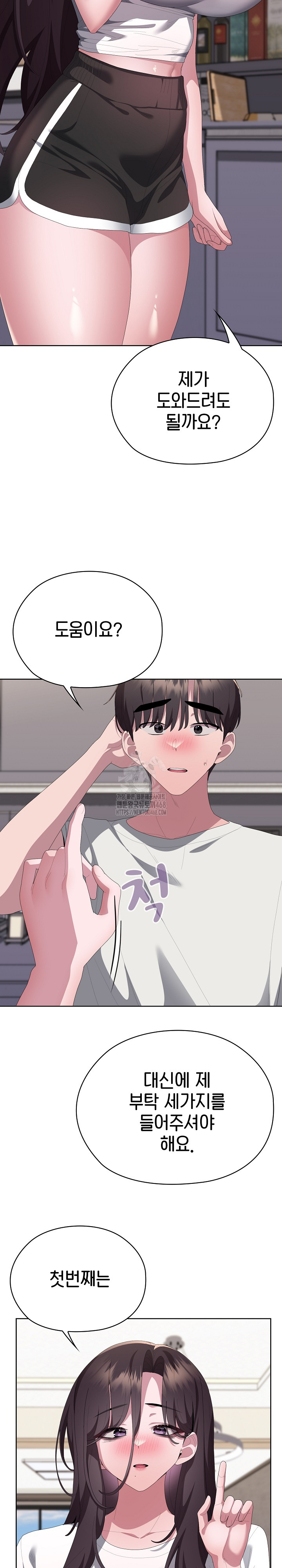 Office Shitbag Alert Raw - Chapter 72 Page 41